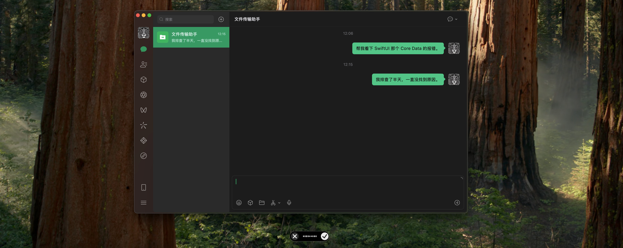 微信窗口里已发出两条消息，输入框已清空并保持焦点；VoxHere 的录音提示框浮在窗口下方的桌面上，正在录下下一句